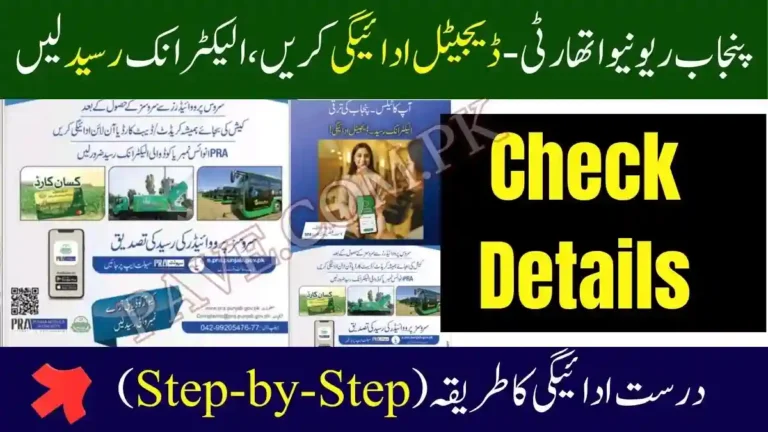 Punjab Revenue Authority Launches Drive to Promote Digital Tax Payments, E-Bank Receipts 4 Punjab Revenue Authority Launches Drive to Promote Digital Tax Payments, E-Bank Receipts