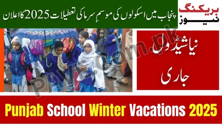 Punjab School Winter Vacations 2025 — Check Full Holiday Schedule & Reopening Date 10 Punjab School Winter Vacations 2025