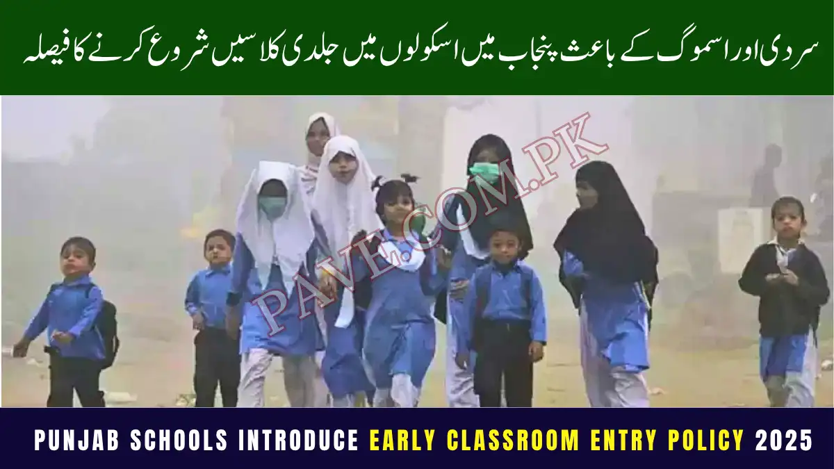 Punjab Schools Introduce Early Classroom Entry Policy 2025