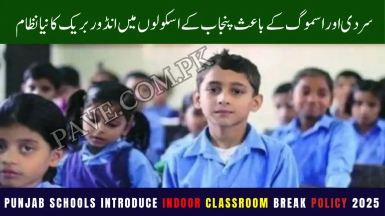Punjab Schools Introduce Indoor Classroom Break Policy 2025