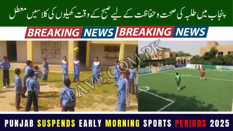 Punjab Suspends Early Morning Sports Periods 2025