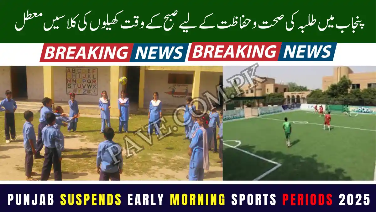 Punjab Suspends Early Morning Sports Periods 2025