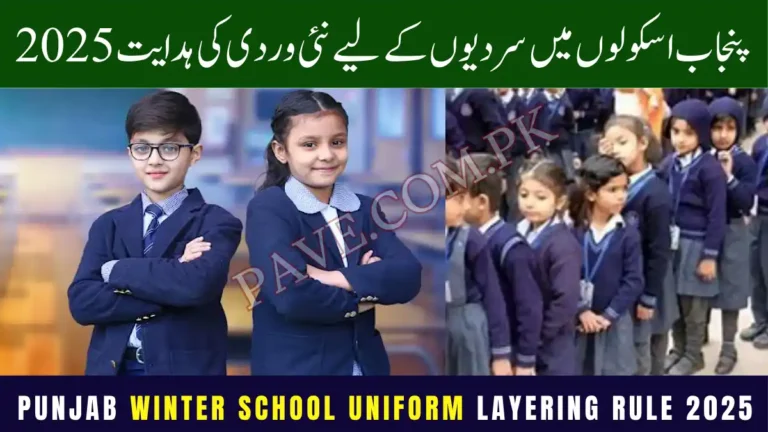 Punjab Winter School Uniform Layering Rule 2025 – New Advisory for Students 6 Punjab Winter School Uniform Layering Rule 2025