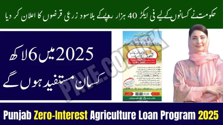 Big News: Punjab to Provide Rs 40000 Per Acre Interest-Free Loans to Farmers 6 Punjab to Provide Rs 40000 Per Acre Interest-Free Loans to Farmers