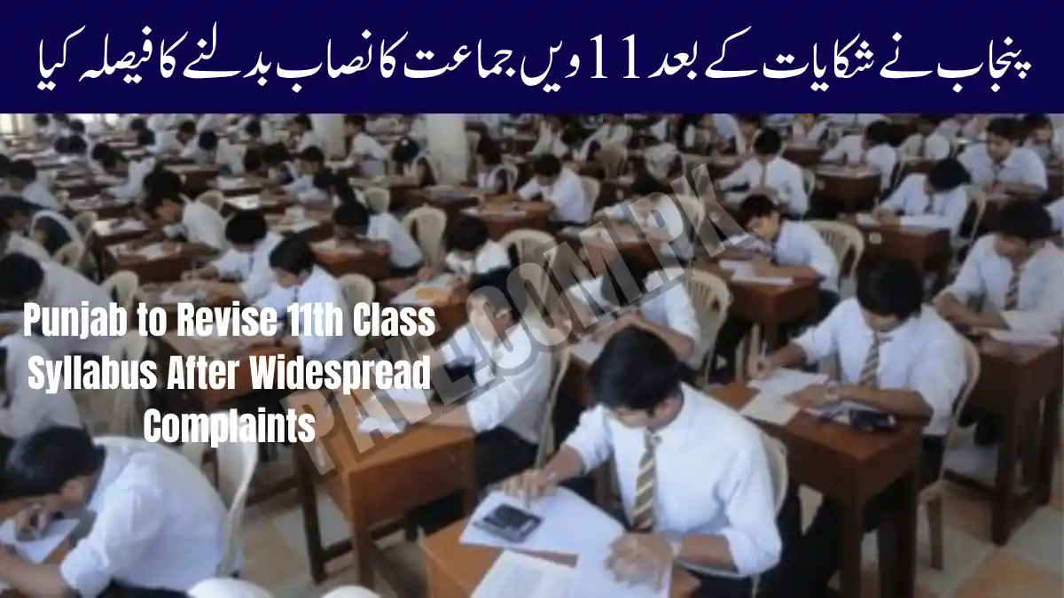 Punjab to Revise 11th Class Syllabus After Widespread Complaints 1 Punjab to Revise 11th Class Syllabus After Widespread Complaints