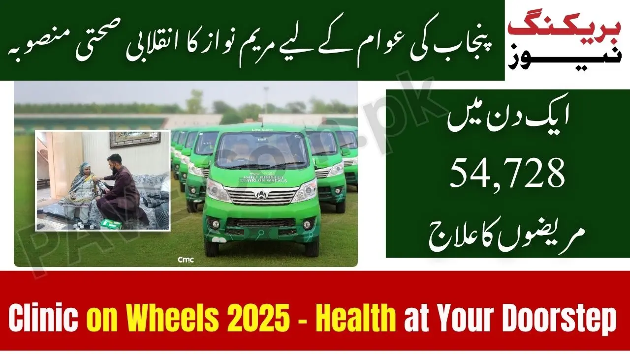 Punjab’s Clinic on Wheels 2025 Serves 54,728 Patients in a Single Day – CM Maryam Nawaz’s Healthcare Revolution on Roads 1 Punjab’s Clinic on Wheels 2025 Serves 54,728 Patients in a Single Day
