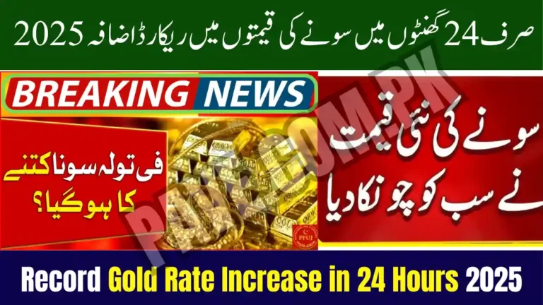 Record Gold Rate Increase in 24 Hours 2025 — Prices Hit New All-Time High 8 Record Gold Rate Increase in 24 Hours 2025