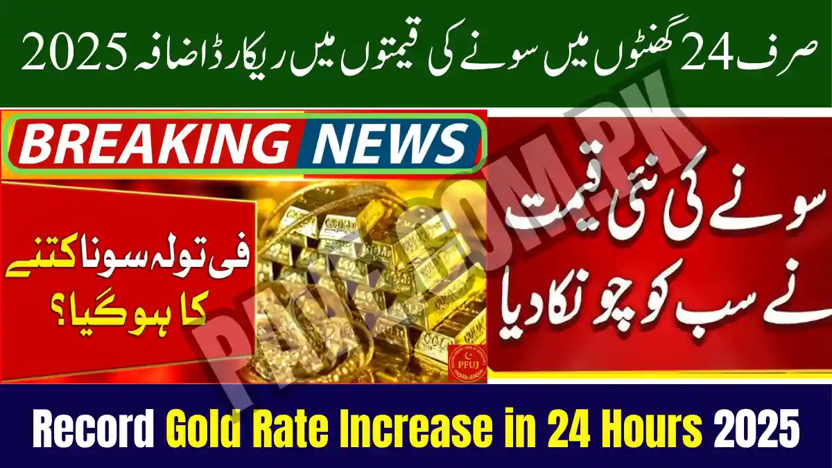 Record Gold Rate Increase in 24 Hours 2025 — Prices Hit New All-Time High 1 Record Gold Rate Increase in 24 Hours 2025