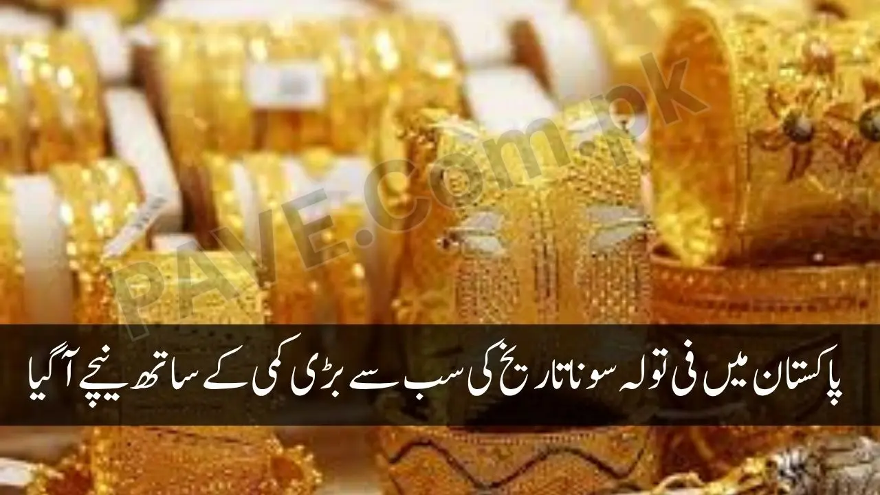 Record Price Drop in Gold Rate Per Tola in Pakistan Today