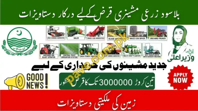 Required Documents for Interest-Free Agricultural Machinery Loan 7 Required Documents for Interest