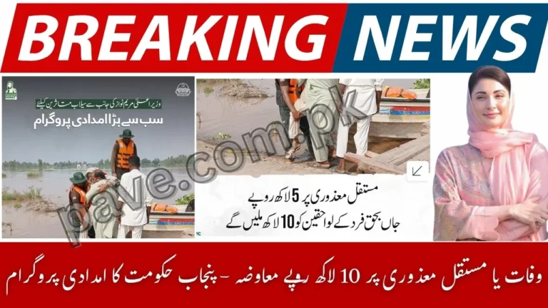 Breaking News: Rs 10 Lakh for Death Compensation and Rs 5 Lakh for Permanent Disability 6 Rs 10 Lakh for Death Compensation and Rs 5 Lakh for Permanent Disability