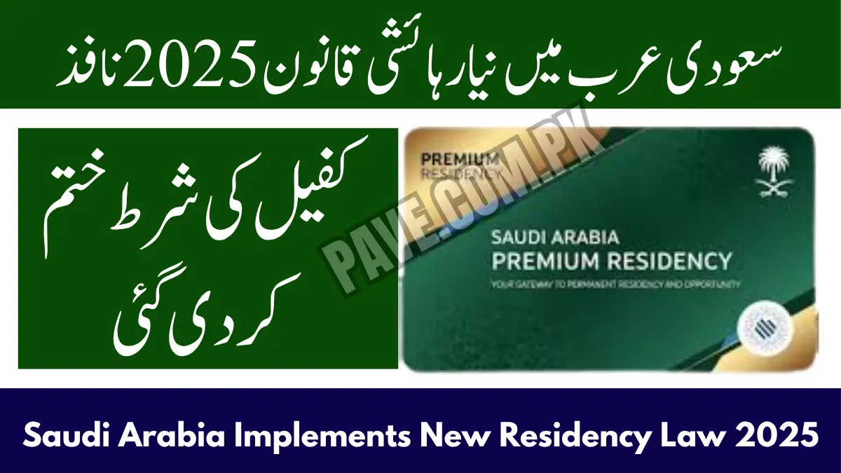 Saudi Arabia Implements New Residency Law 2025 — No More Sponsor Requirement 1 Saudi Arabia Implements New Residency Law 2025