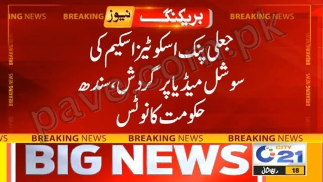 Sindh Govt Warns Against Fake Pink Scooty Scheme Ads – SMTA Issues Official Clarification 2025 1 Sindh Govt Warns Against Fake Pink Scooty Scheme Ads