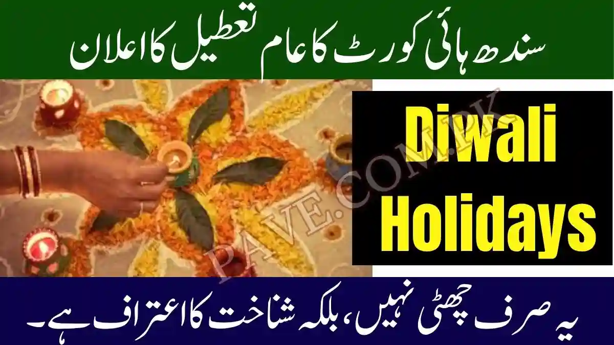 Sindh High Court Announces Two-Day Diwali Holidays for Hindu Employees 1 Sindh High Court Announces Two-Day Diwali Holidays for Hindu Employees