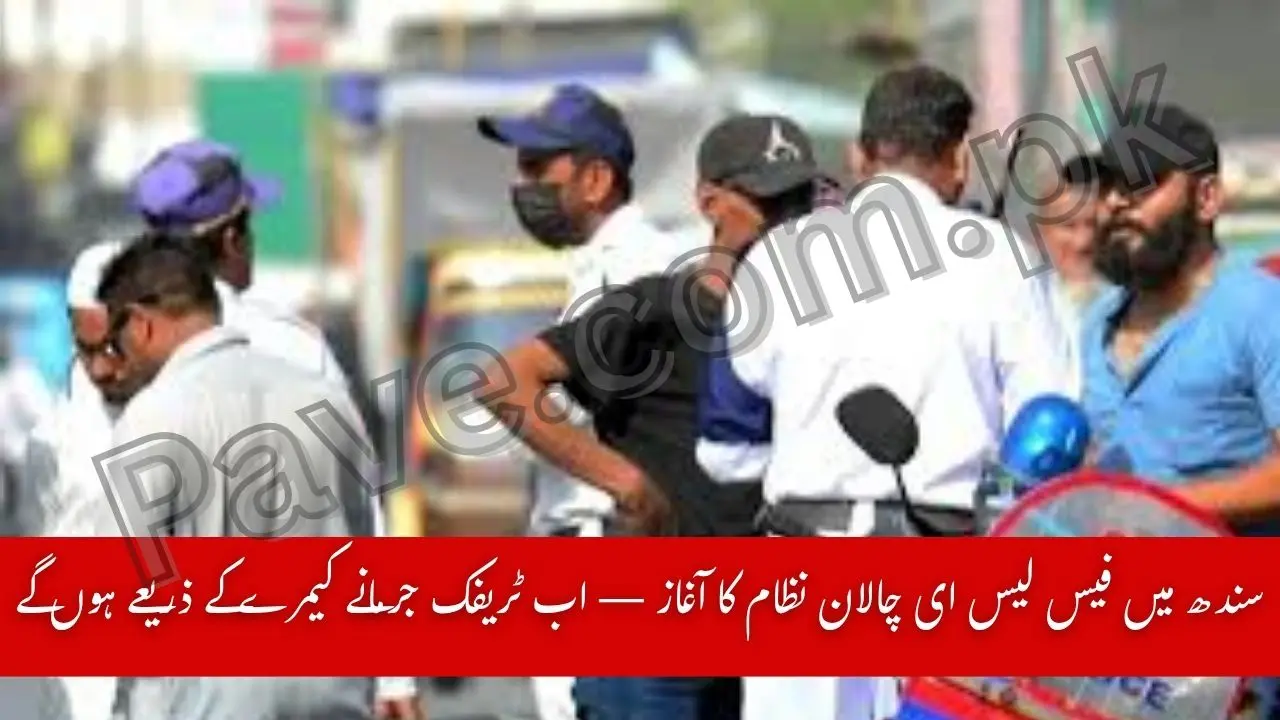 Sindh Launches Faceless e-Challan System 2025