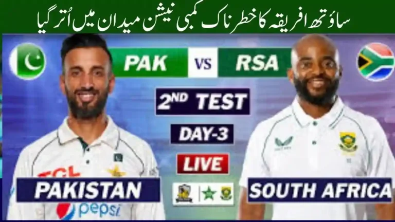 South Africa Playing XI vs Pakistan – 2nd Test Rawalpindi 2025