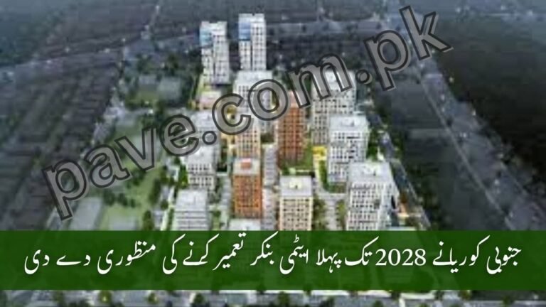 Breaking News: South Korea Approves Construction of First Nuclear Bunker by 2028 5 South Korea Approves Construction of First Nuclear Bunker by 2028