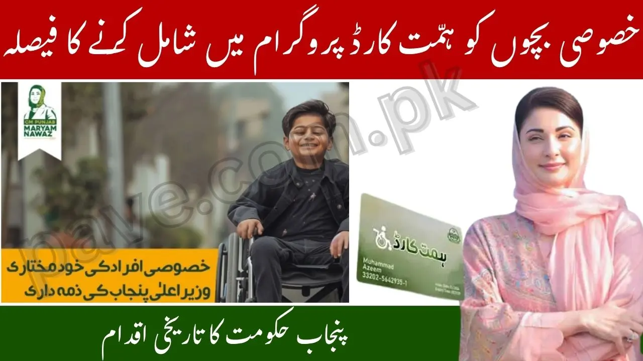Special Children to Be Included in Himmat Card Program