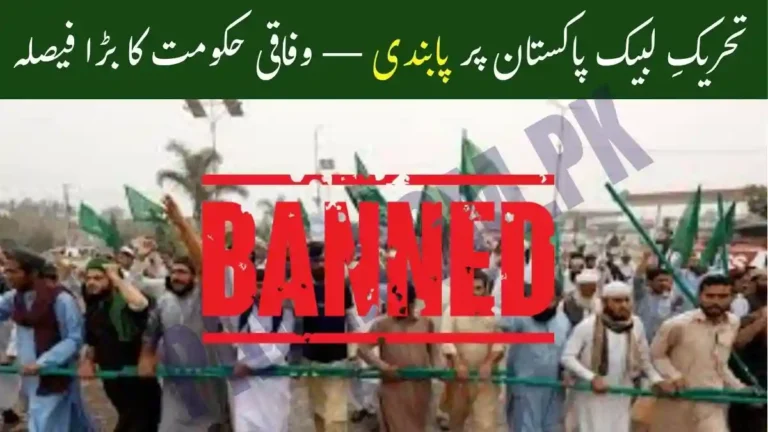 TLP Banned in Pakistan — Interior Ministry Issues Official Notification