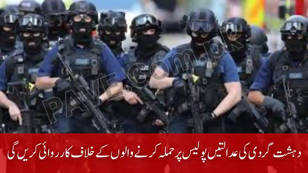 Terrorism Courts to Try Those Involved in Police Attacks 1 Terrorism Court Trials Punjab