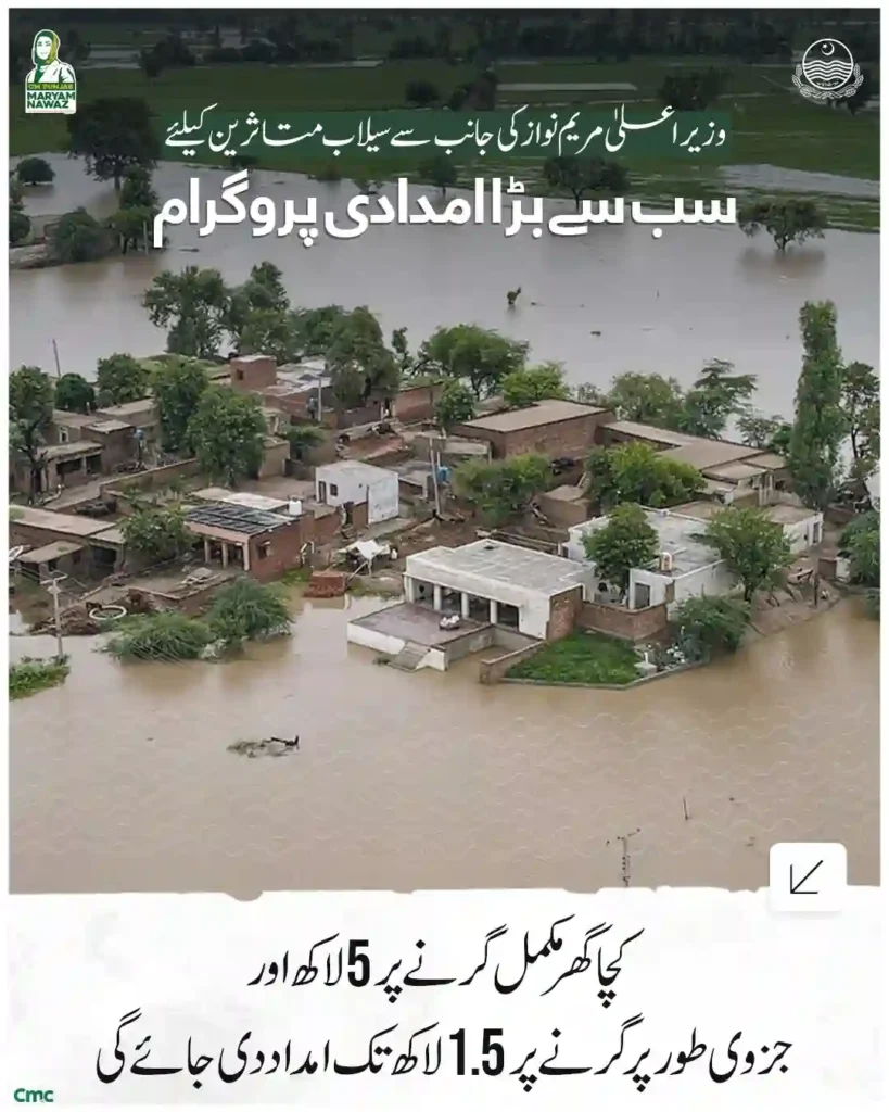 Breaking News! Flood Relief Cheques Distribution Starts from 28 October – CM Maryam Nawaz Launches Major Aid Program 9 The initiative is aimed at assisting flood victims