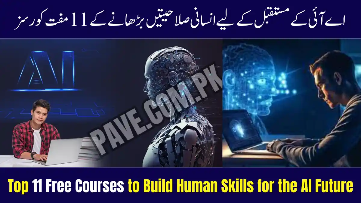 Top 11 Free Courses to Build Human Skills for the AI Future 1 Top 11 Free Courses to Build Human Skills for the AI Future
