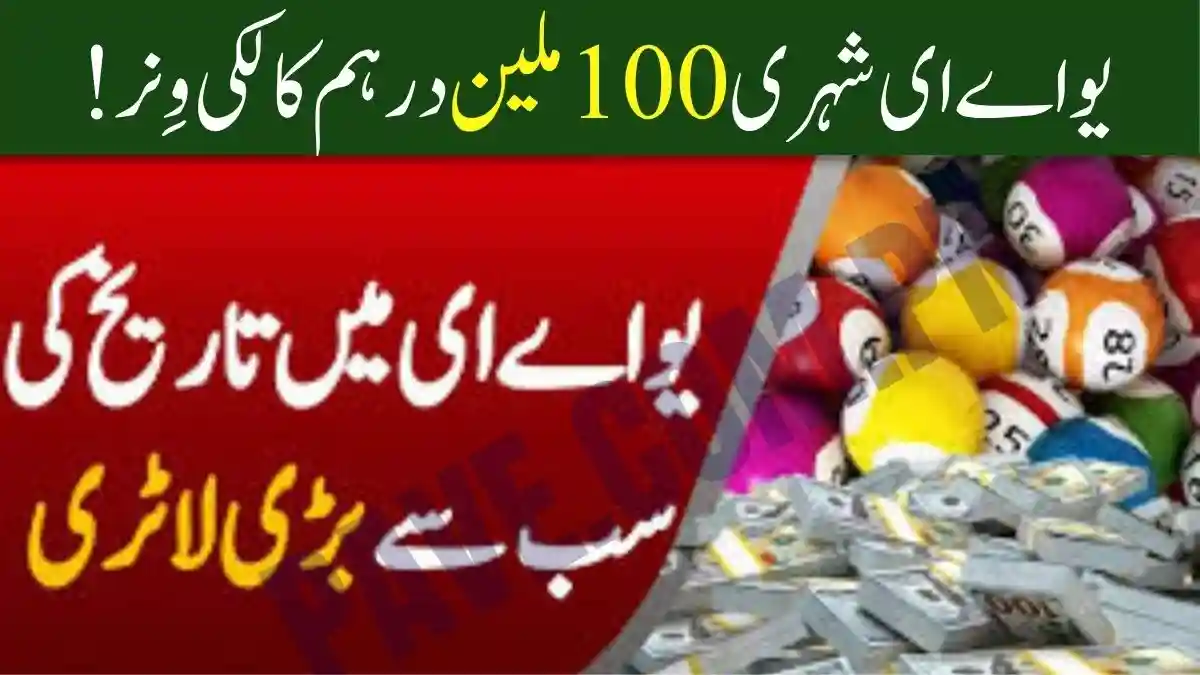 UAE Citizen Wins Massive Lottery Worth Rs. 7.65 Billion