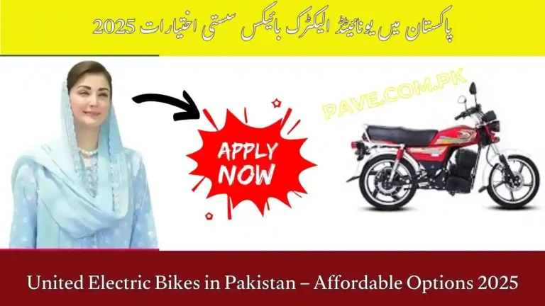 United Electric Bikes in Pakistan – Affordable Options 2025 4 United Electric Bikes in Pakistan – Affordable Options 2025