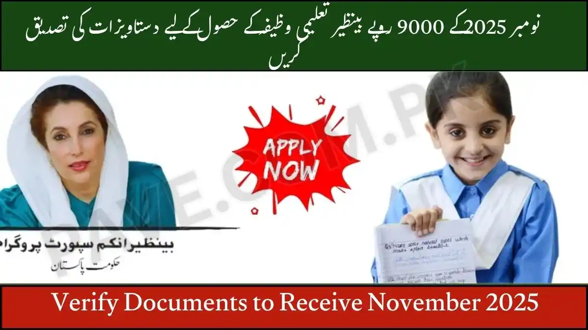 Verify Documents to Receive November 2025 Rs 9000 Benazir Taleemi Wazifa 1 Verify Documents to Receive November 2025