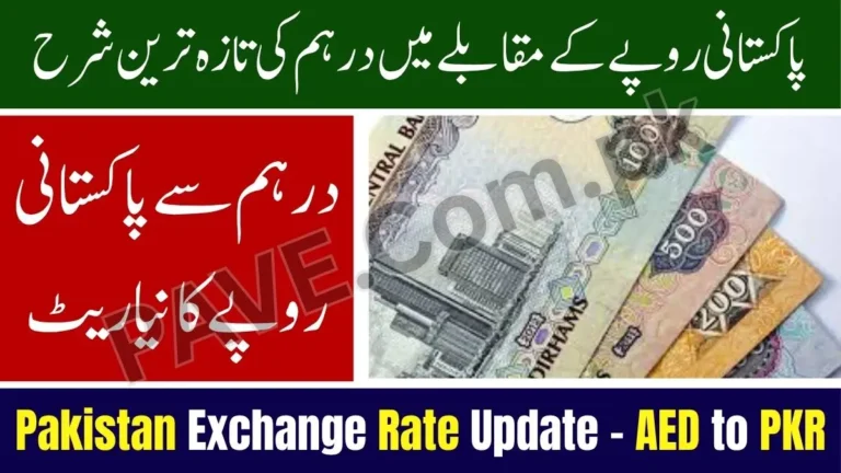 AED to PKR Today Live Dirham Rate in Pakistan