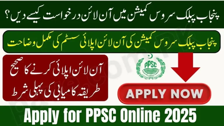Apply for PPSC Online 2025