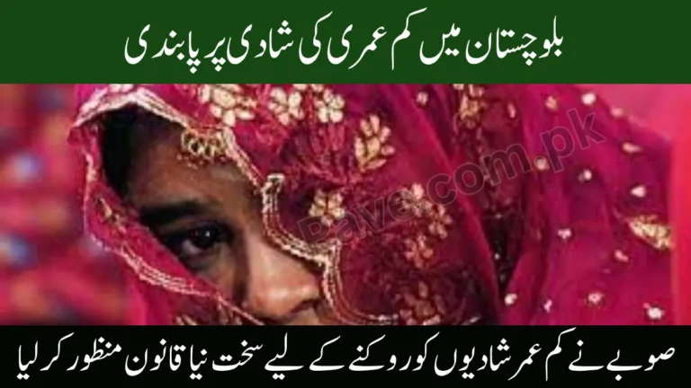 Balochistan Child Marriage Ban