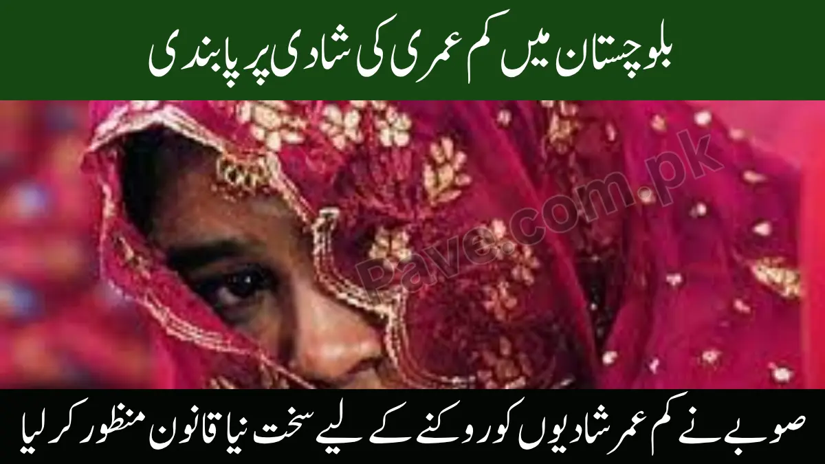 Balochistan Child Marriage Ban