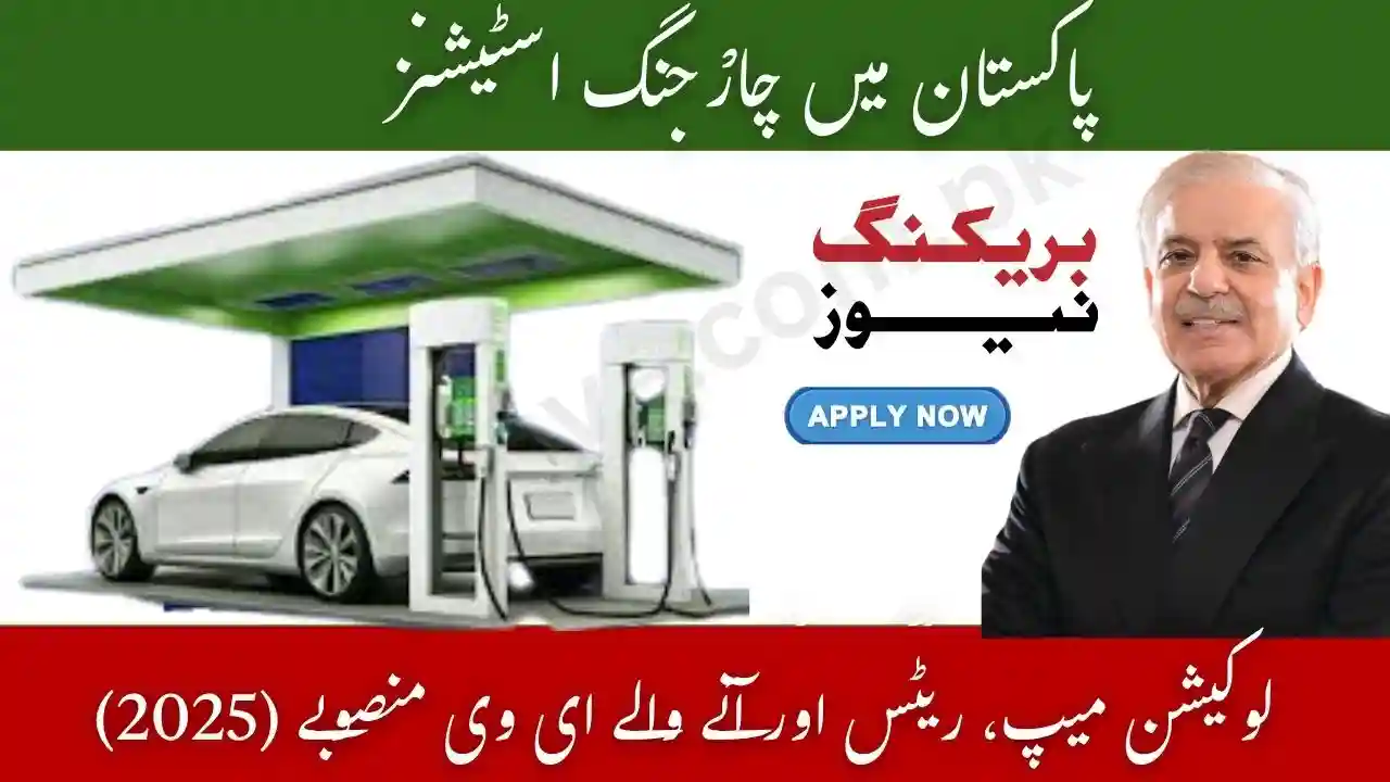 Charging Stations in Pakistan – Location Map, Rates, and Upcoming EV Projects 1 Charging Stations in Pakistan