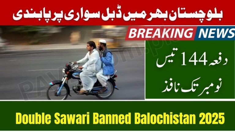 Breaking News: Double Sawari Banned Across Balochistan – Section 144 Imposed Until November 30, 2025 1 Double Sawari Banned Balochistan November 2025