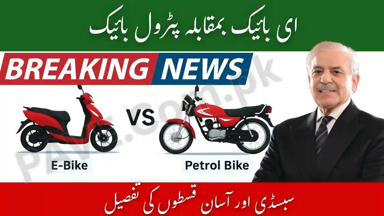 E-Bike vs Petrol Bike: Cost Comparison for Students and Workers in 2025 1 E-Bike vs Petrol Bike