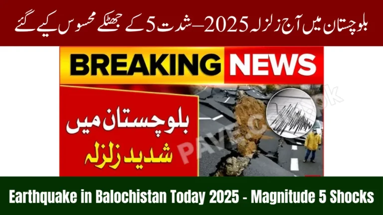 Earthquake in Balochistan Today 2025 – Magnitude 5 Shocks 3 Earthquake in Balochistan Today 2025 – Magnitude 5 Shocks