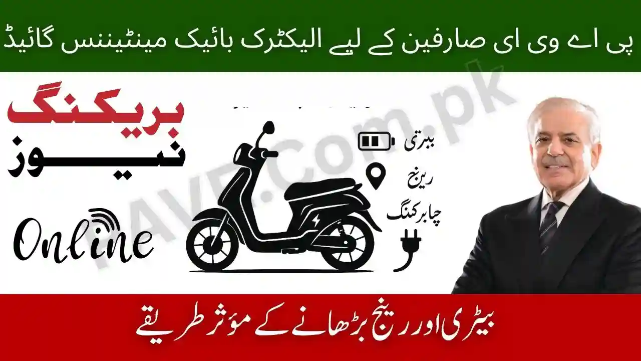 Electric Bike Maintenance Guide for PAVE Beneficiaries – Battery, Range & Charging Tips 1 Electric Bike Maintenance