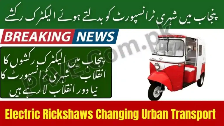 How Electric Rickshaws Are Changing Urban Transport in Punjab 1 Electric Rickshaws Changing Urban Transport