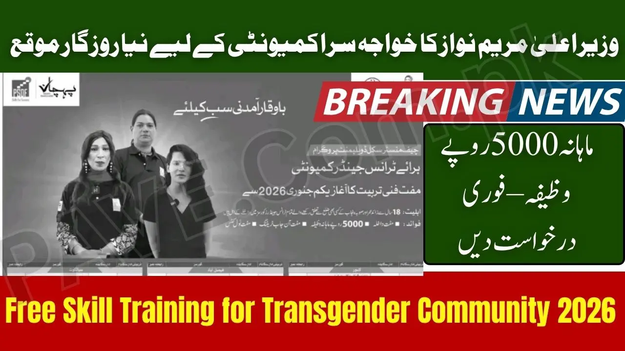 Free Skill Development Program for Transgender Community 2026