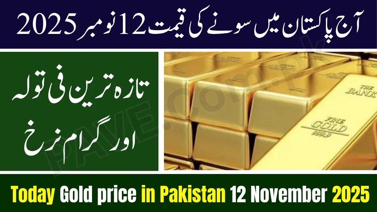 Gold Price in Pakistan Today 12 November 2025 | Latest Per Tola & 10 Gram Rates 1 Gold Price in Pakistan Today 12 November 2025