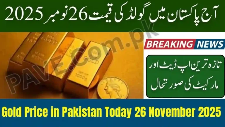 Gold Price in Pakistan Today 26 November 2025 – New Per Tola Rate Announced 3 Gold Price in Pakistan Today 26 November