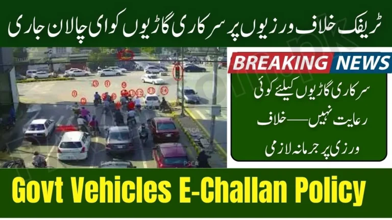 Govt Vehicles E-Challan Policy