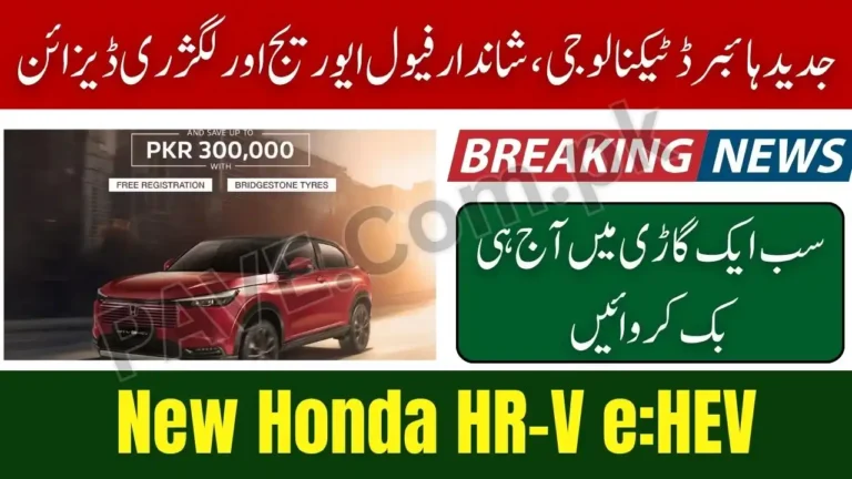 Honda HR-V e HEV Discount Pakistan Limited Time Offer
