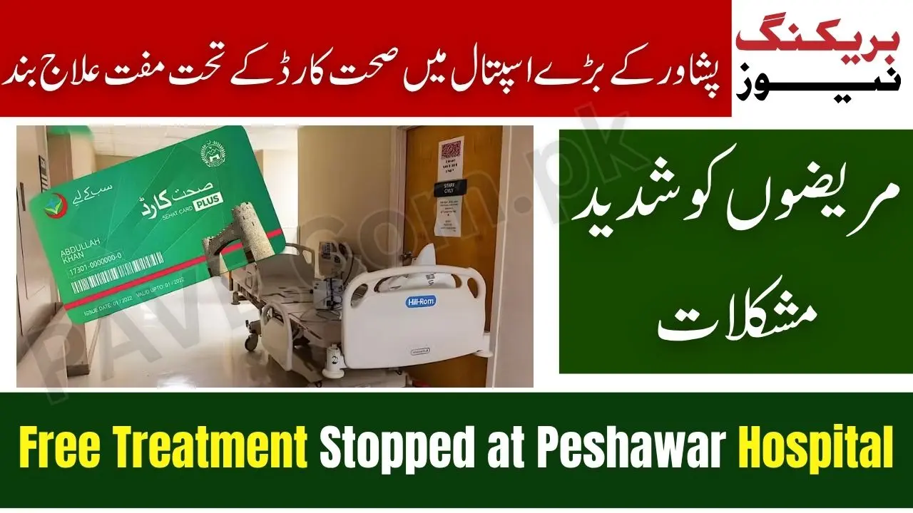 Breaking News: Major Govt Hospital in Peshawar Stops Sehat Card Free Services 1 Major Govt Hospital in Peshawar Stops Sehat Card Free Services