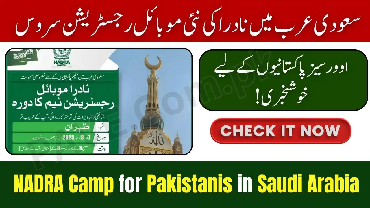 Breaking News: NADRA Announces Mobile Registration Schedule in Saudi Arabia for Overseas Pakistanis 1 NADRA Announces Mobile Registration Schedule