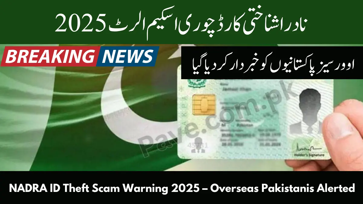 NADRA ID Theft Scam Warning 2025