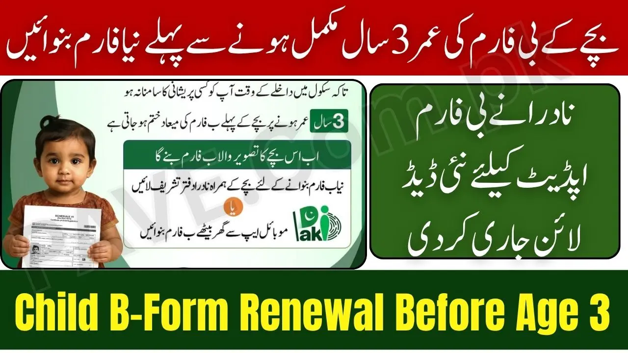 Breaking News: NADRA Issues New Deadline for Child B-Form Renewal Before Age 3 1 NADRA Issues New Deadline for Child B-Form Renewal Before Age 3