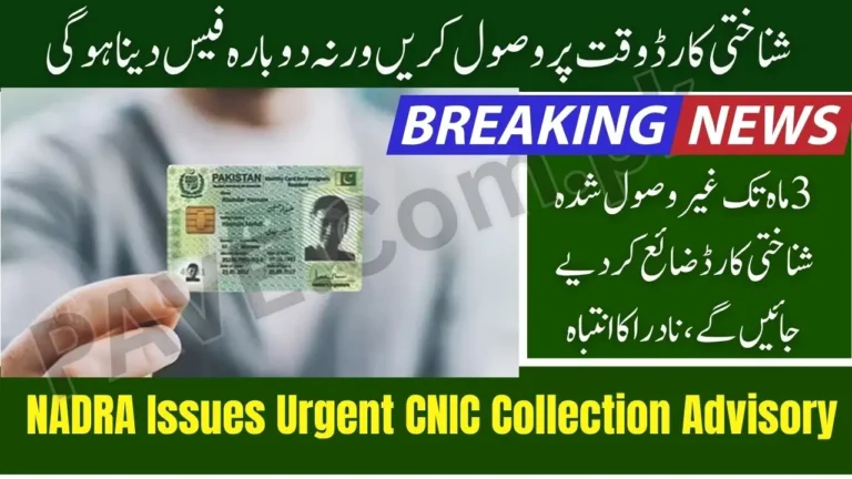 NADRA Issues Urgent Advisory on CNIC Collection to Avoid Delays and Extra Fees