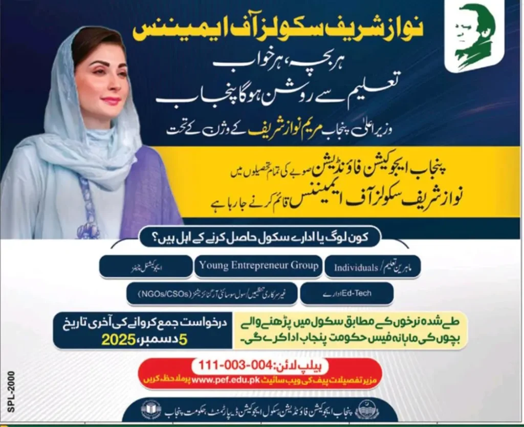 Punjab Opens Applications for Nawaz Sharif Schools of Eminence Program 2025 6 Nawaz Sharif Schools of Eminence Program
